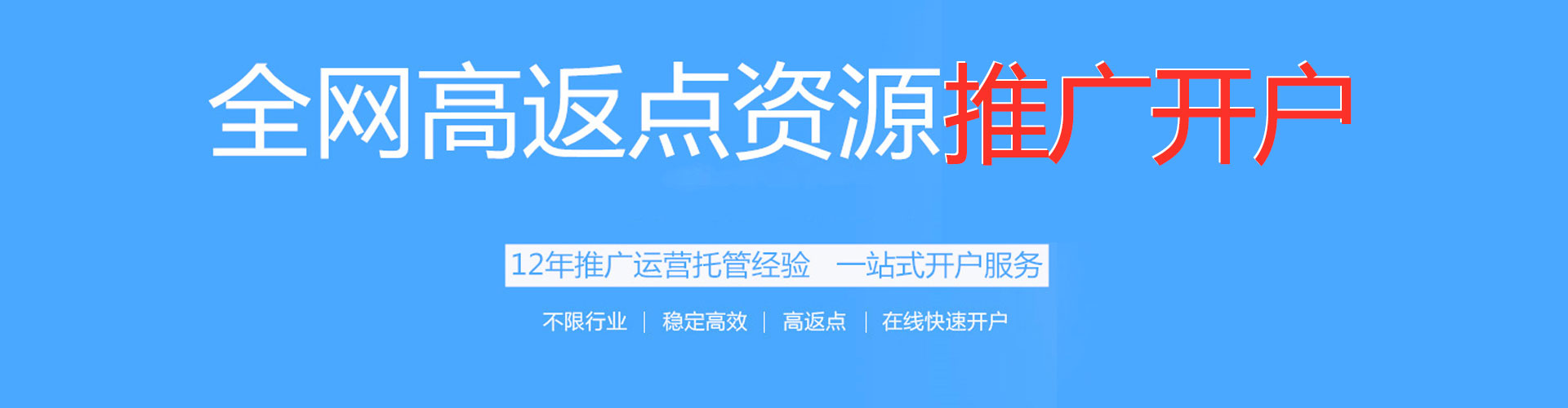 东川百度竞价广告